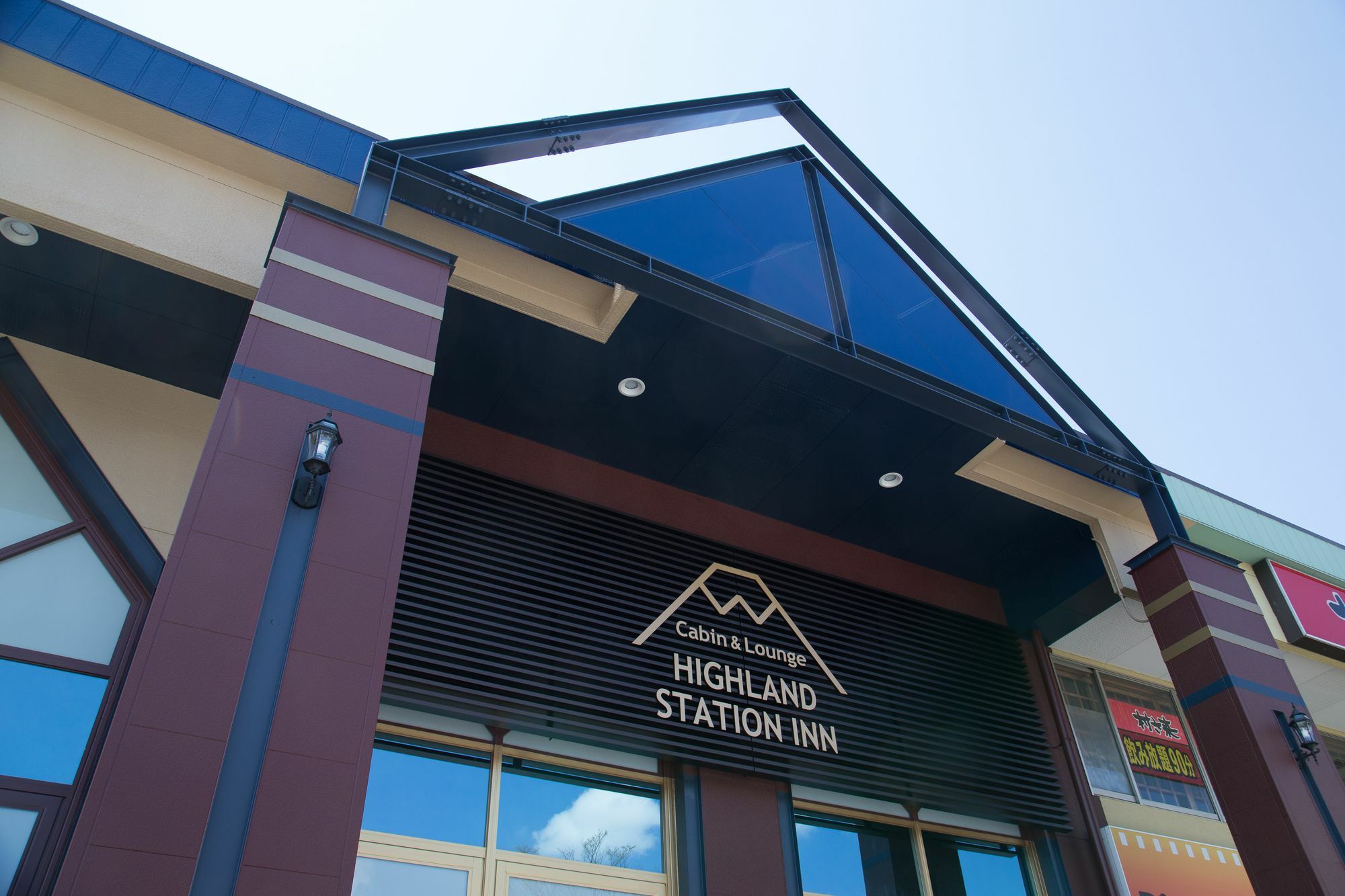 Mt.Fuji Cabin & Lounge Highland Station Inn Fujikawaguchiko Exterior foto